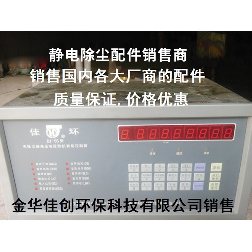 赤峰DJ-96型静电除尘控制器